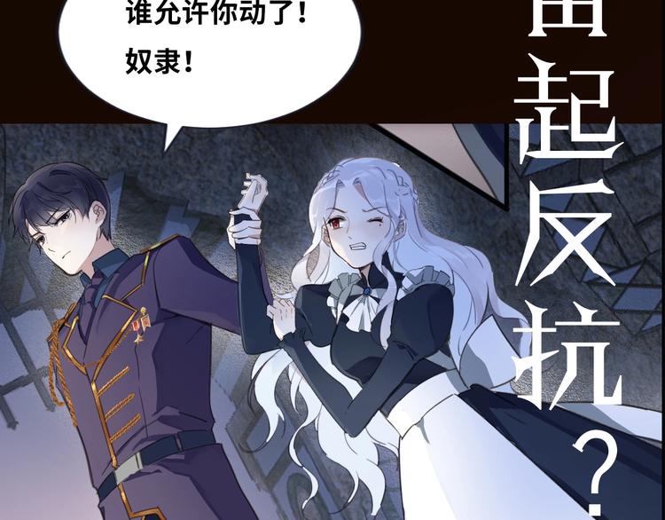 序章 公主沦为女仆33