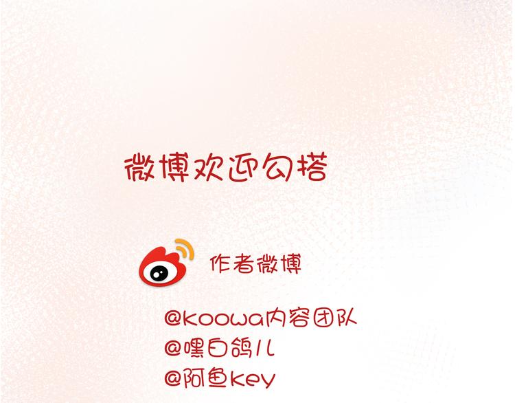 第69话 珍惜爱你的人133