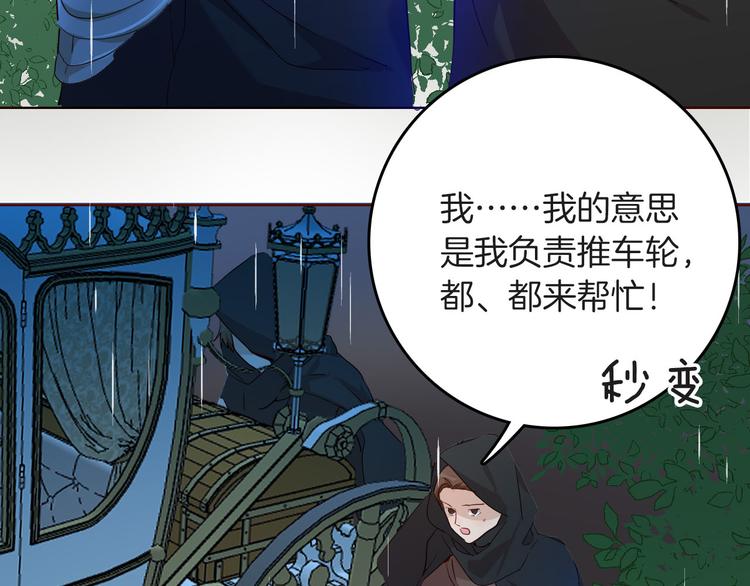 第62话 征兆108