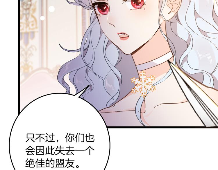 第37话 一起回宫78