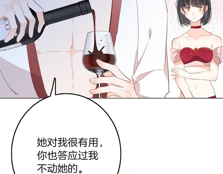 第25话 被发现了？！23
