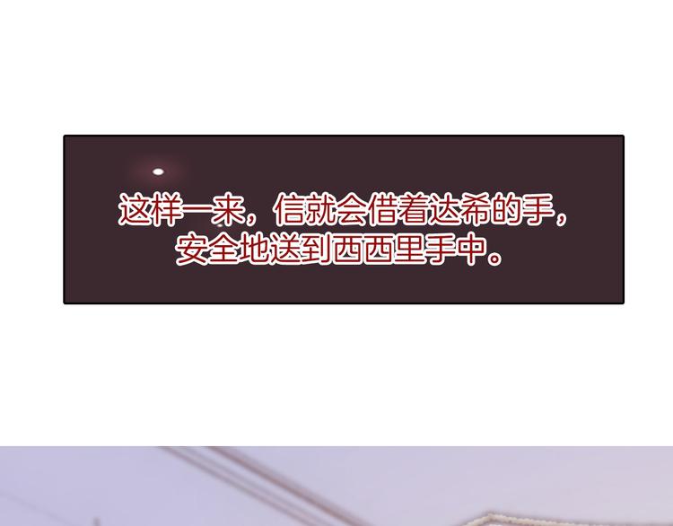 第25话 被发现了？！95