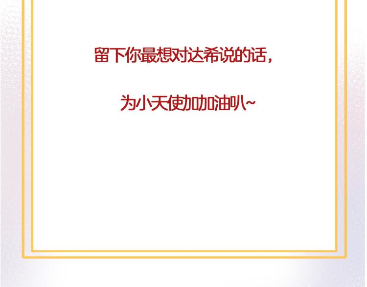 第78话 守护天使大作战114