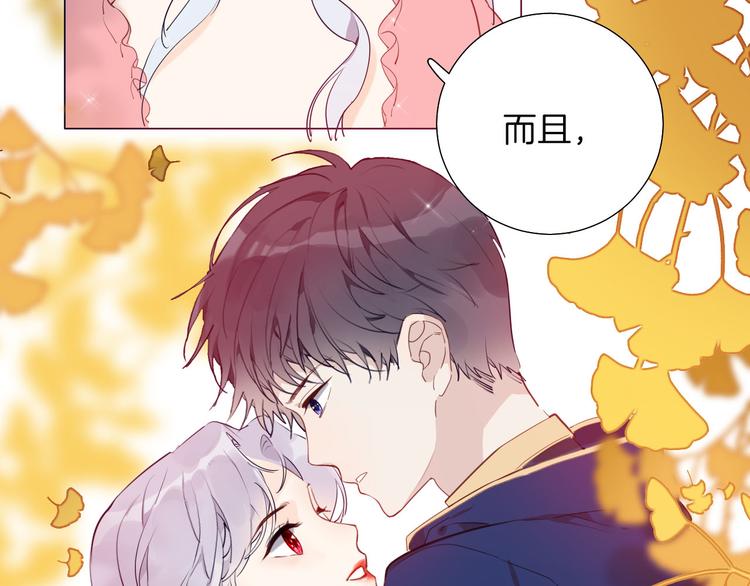 第54话 他的吻技好么45