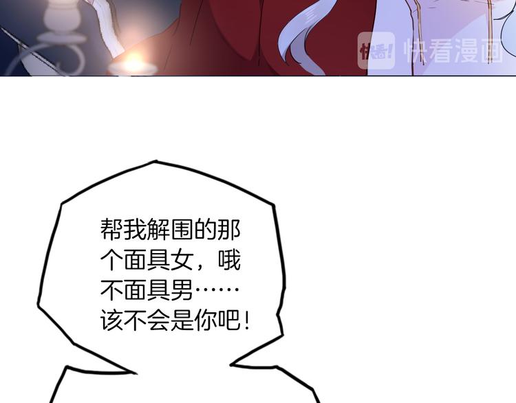 第33话 别扭的家伙67