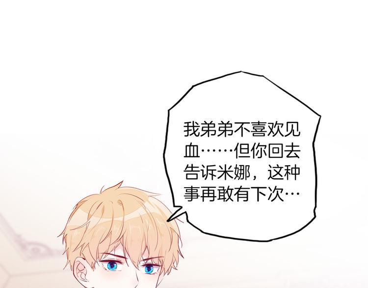 第53话 第一次亲吻50
