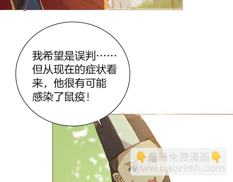 第41话 瘟疫68