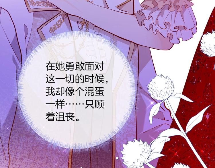 第61话真爱表白25