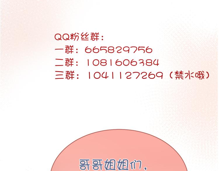 第69话 珍惜爱你的人134