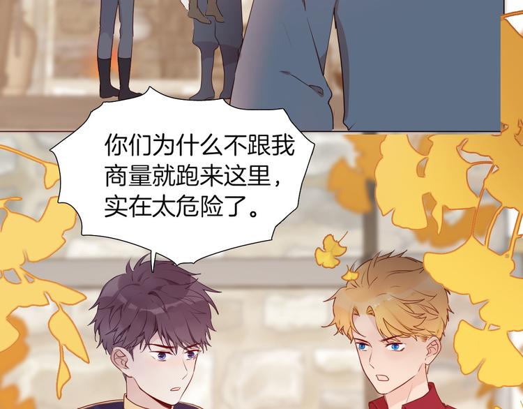 第54话 他的吻技好么38