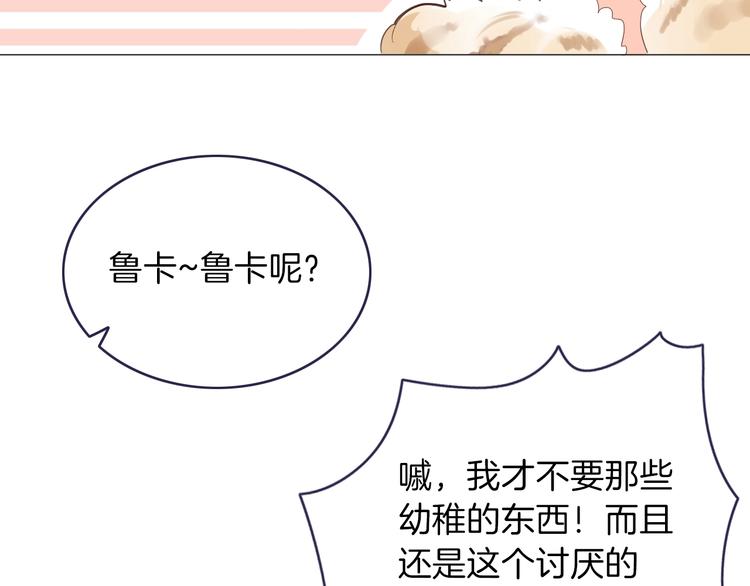 番外 喵仆驾到26