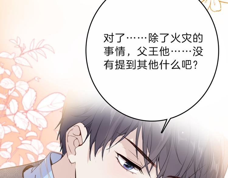 第36话 保守秘密72