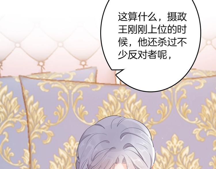 第47话 被牺牲的人8