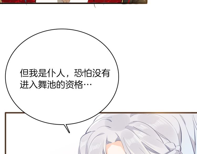 第17话 共舞2