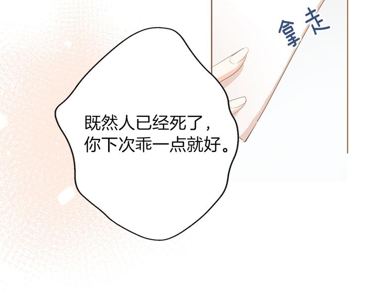 第25话 被发现了？！53
