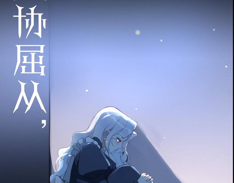 序章 公主沦为女仆31