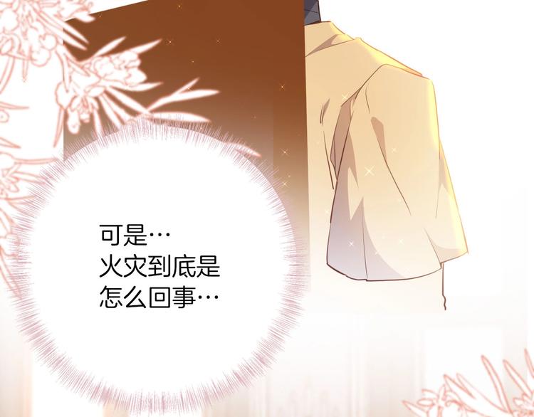 第47话 被牺牲的人17