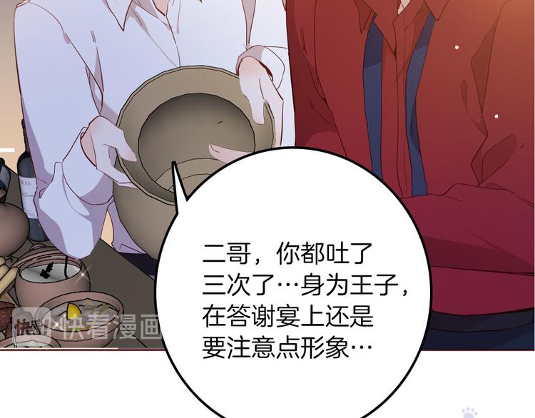 第56话 我会永远支持你48
