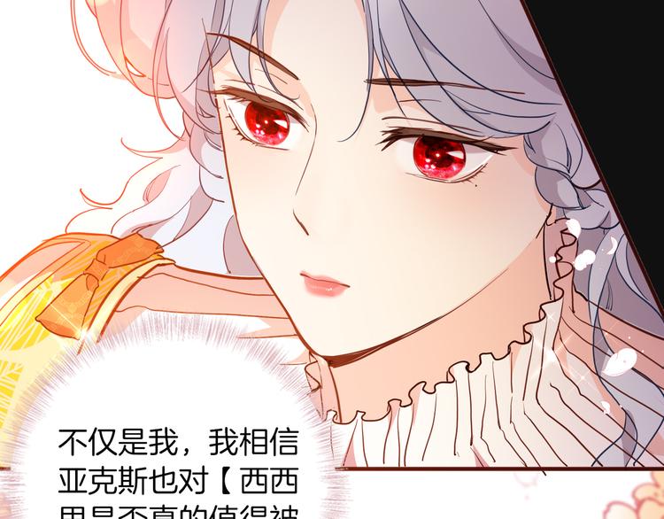 第68话 想做什么就去做吧79