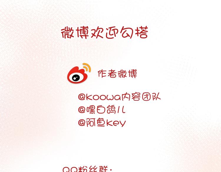 番外 喵仆驾到72