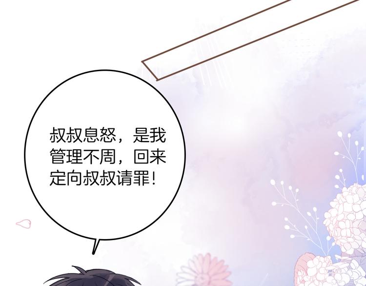 第29话 你也会放弃我吗（上）34