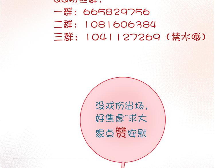 第30话 我了解过他吗？（下）74