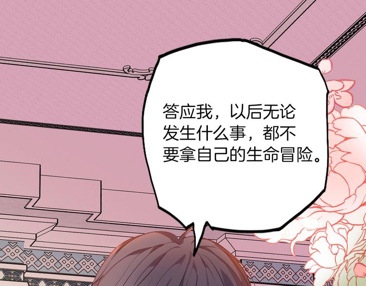 第66话 差点失去你82