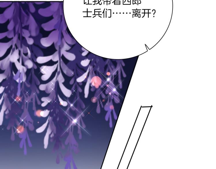 第76话 承诺3