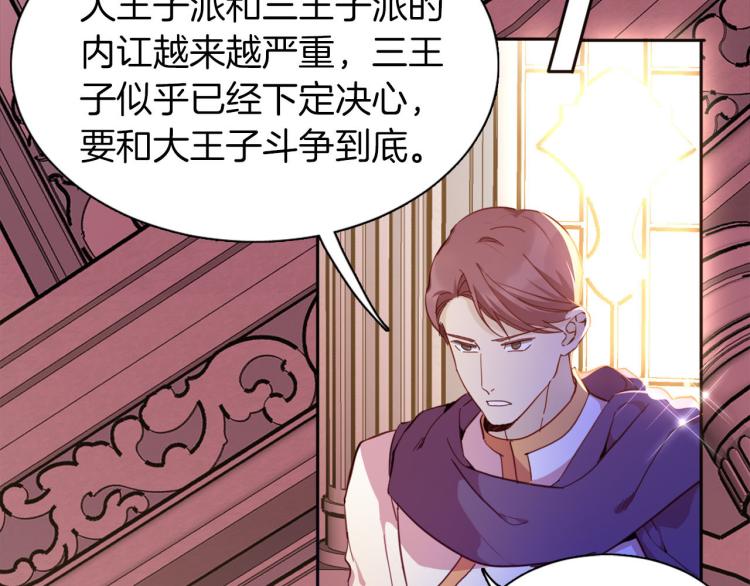 第77话 世上最昂贵的东西4
