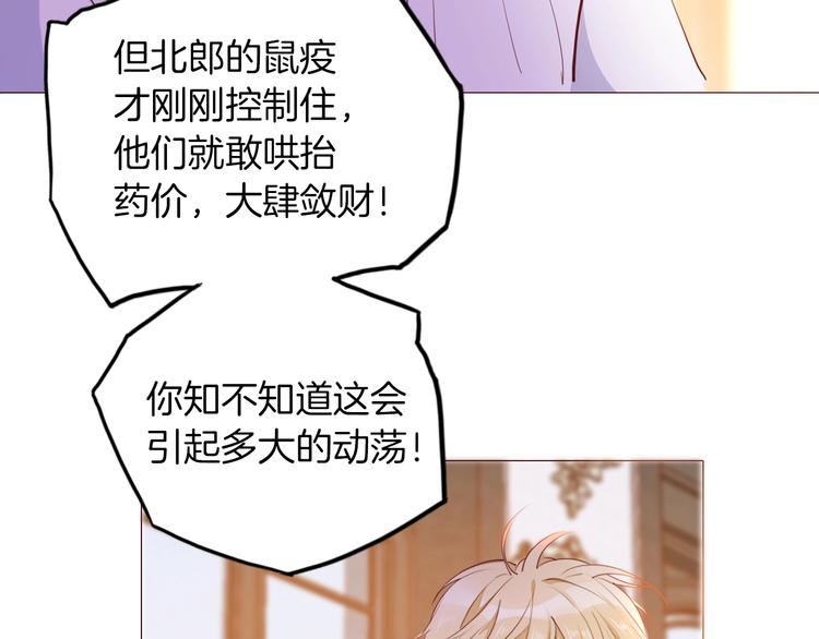 第47话 被牺牲的人38