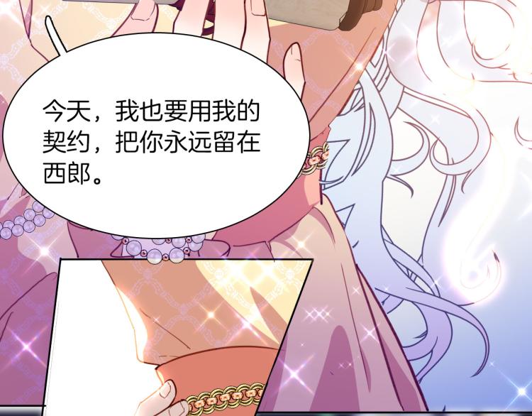 最终章 永恒的陪伴（下）94