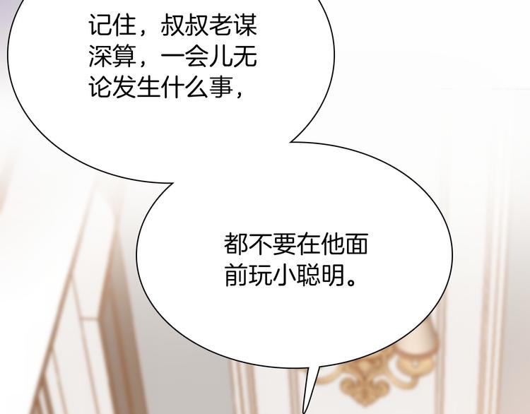 第38话 相信他68
