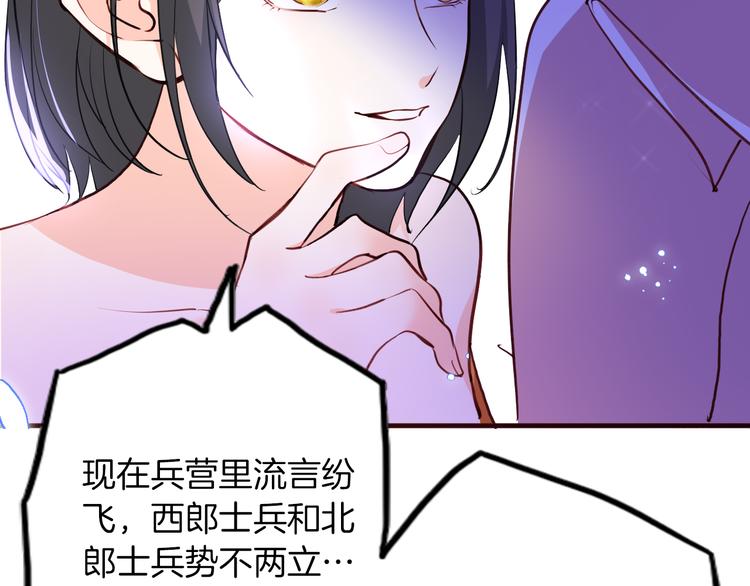 第71话 周密的布局106