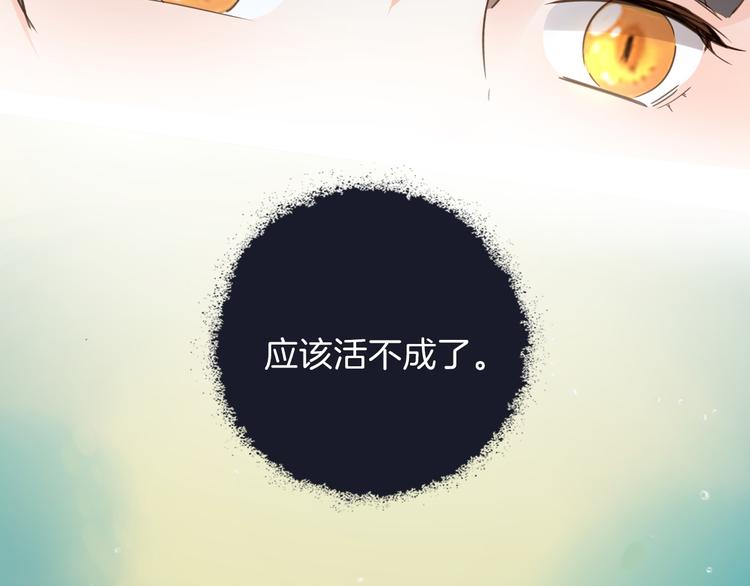 第21话 不会让你死的61