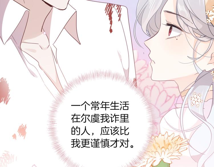 第32话 困境57