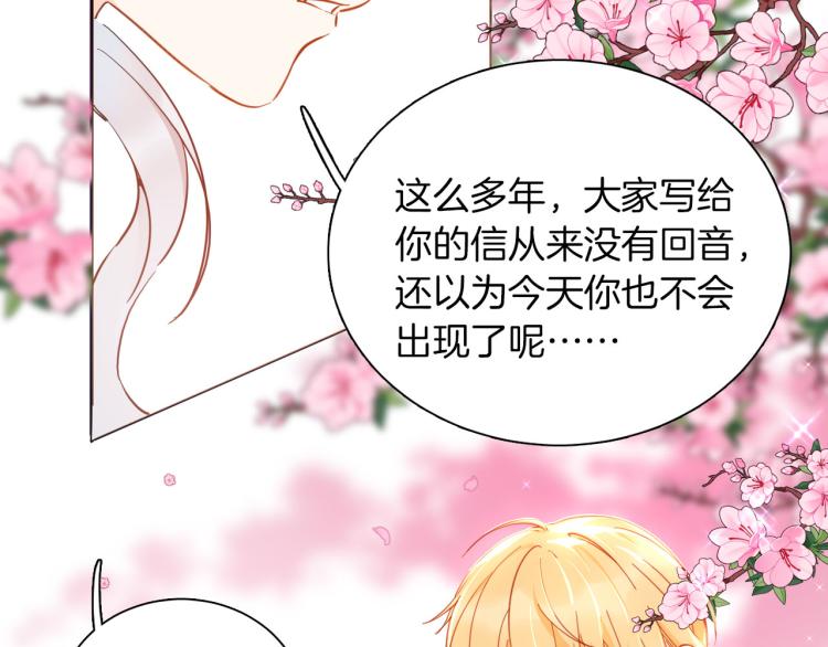 最终章 永恒的陪伴（上）49