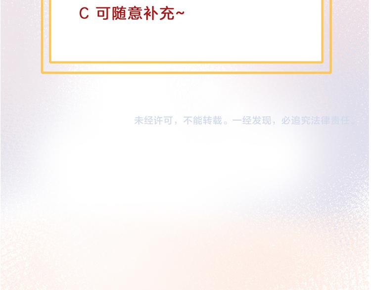 第29话 你也会放弃我吗（上）89