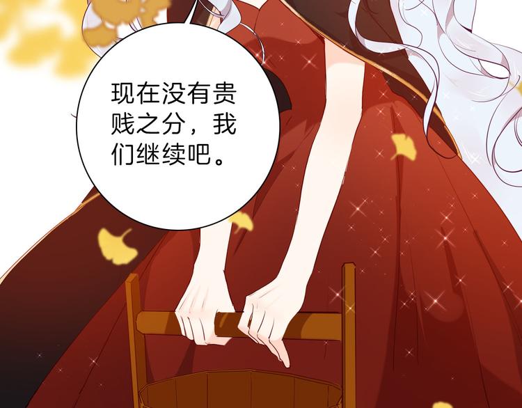 第51话 您是不是爱上她了10