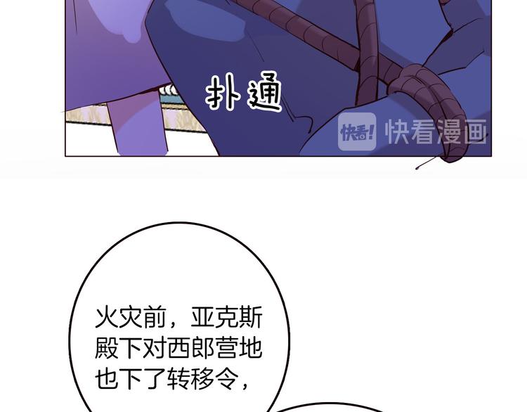 第53话 第一次亲吻38