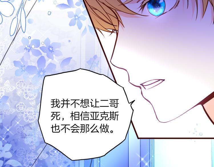 第71话 周密的布局108