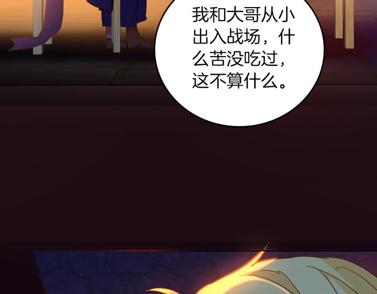 第73话 占有欲83