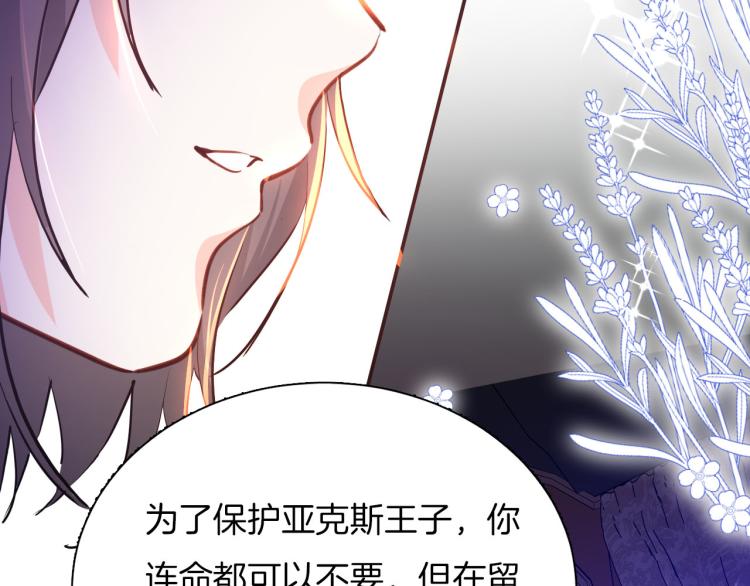 第81话 一定要再见28