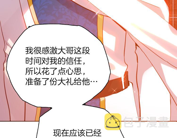第70话 像从前一样89