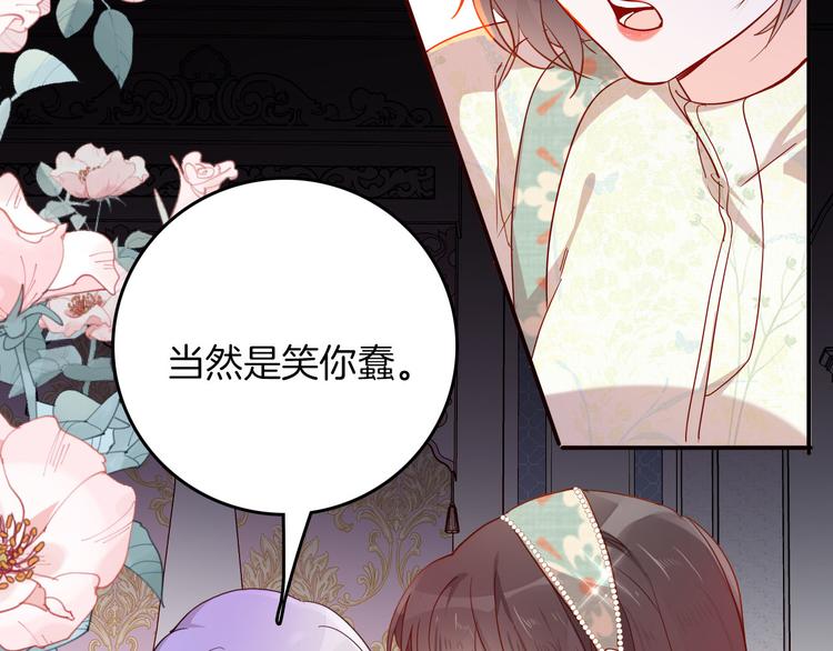 第63话 鲁莽的计划71