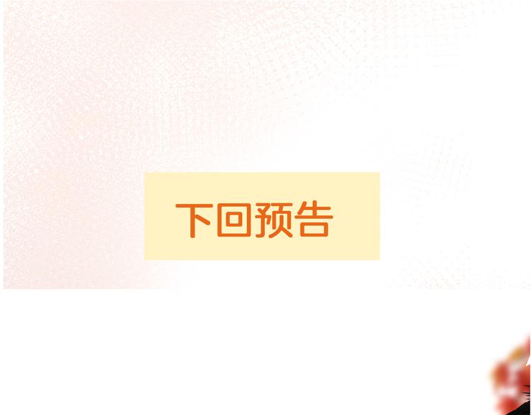 第68话 想做什么就去做吧110