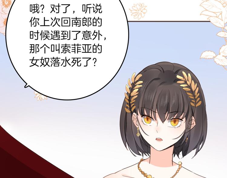 第27话 狩猎开始（上）14