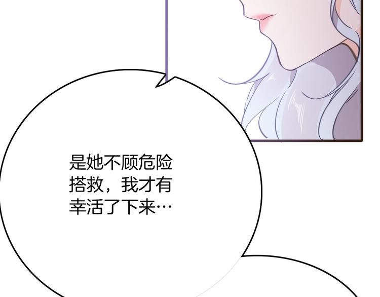 第38话 相信他51