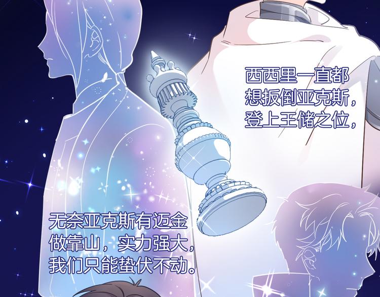 第30话 我了解过他吗？（上）99