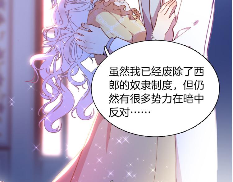 最终章 永恒的陪伴（下）83