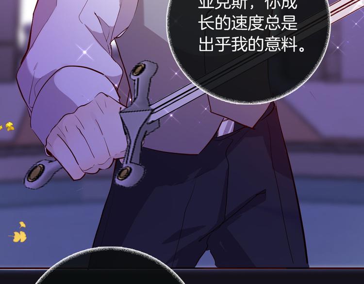 第58话 未婚妻38